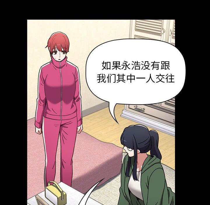 小孩子才做选择第18话