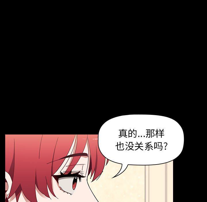 小孩子才做选择第18话