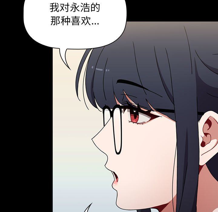 小孩子才做选择第18话