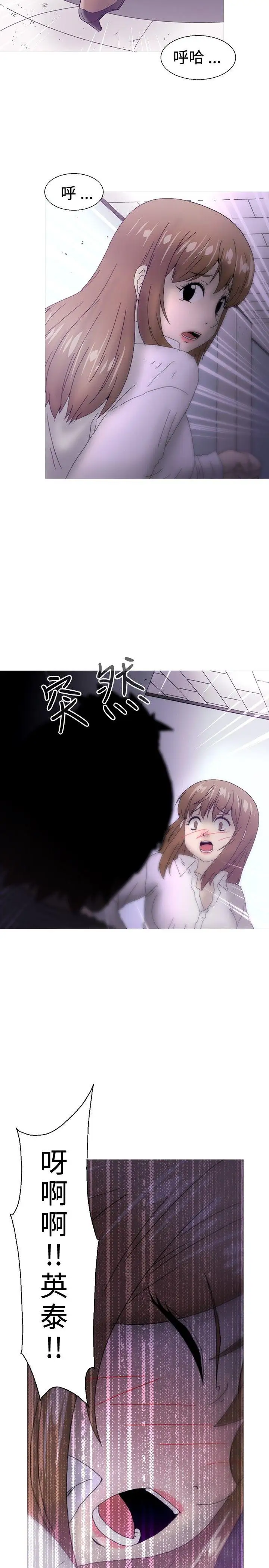 KEEPTHEGIRLS第23話