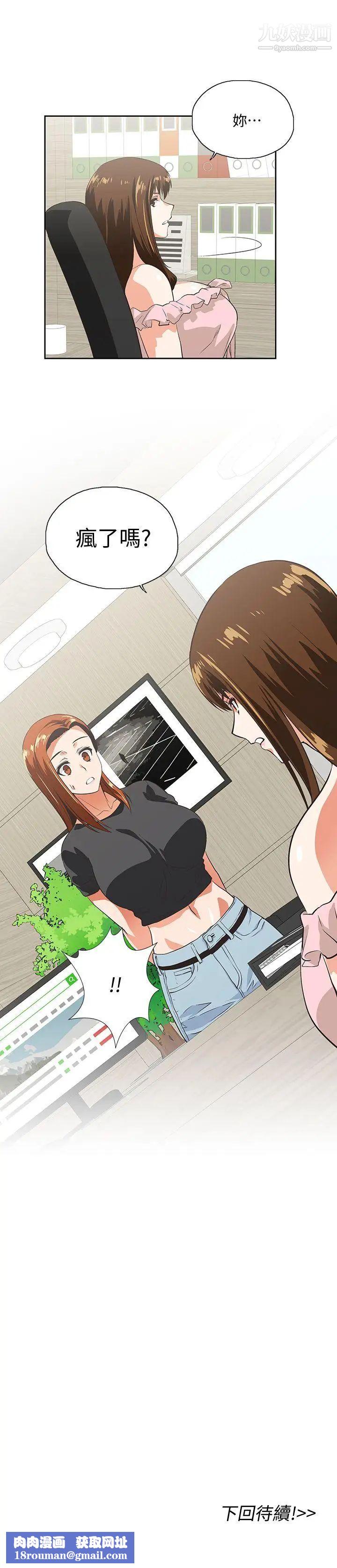 女上男下第23話-曦娜的完美身材