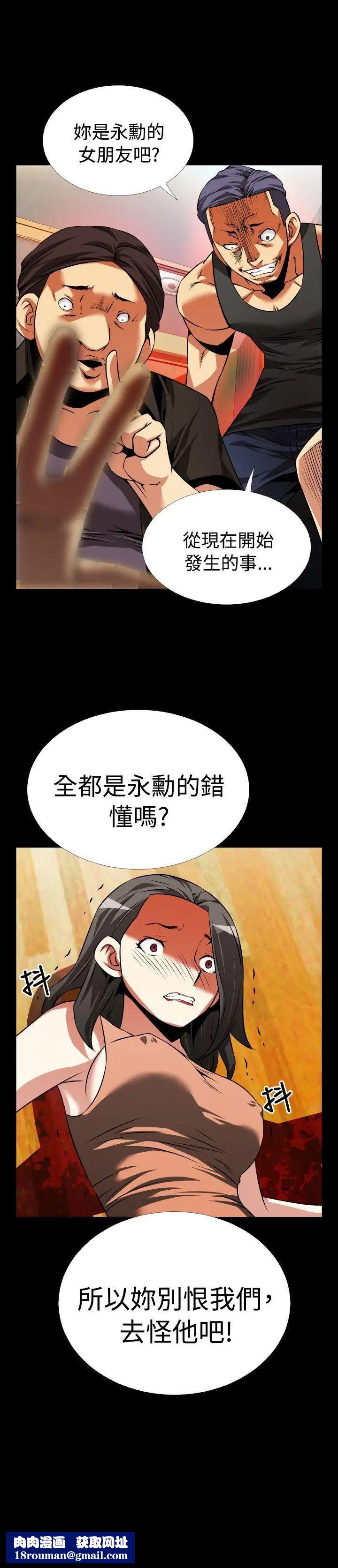 恋爱辅助器第56话