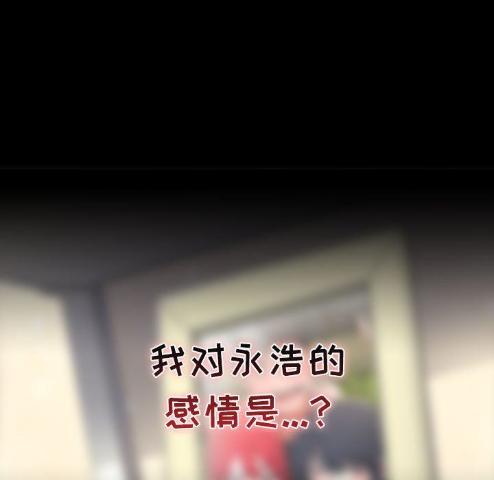 小孩子才做选择第18话