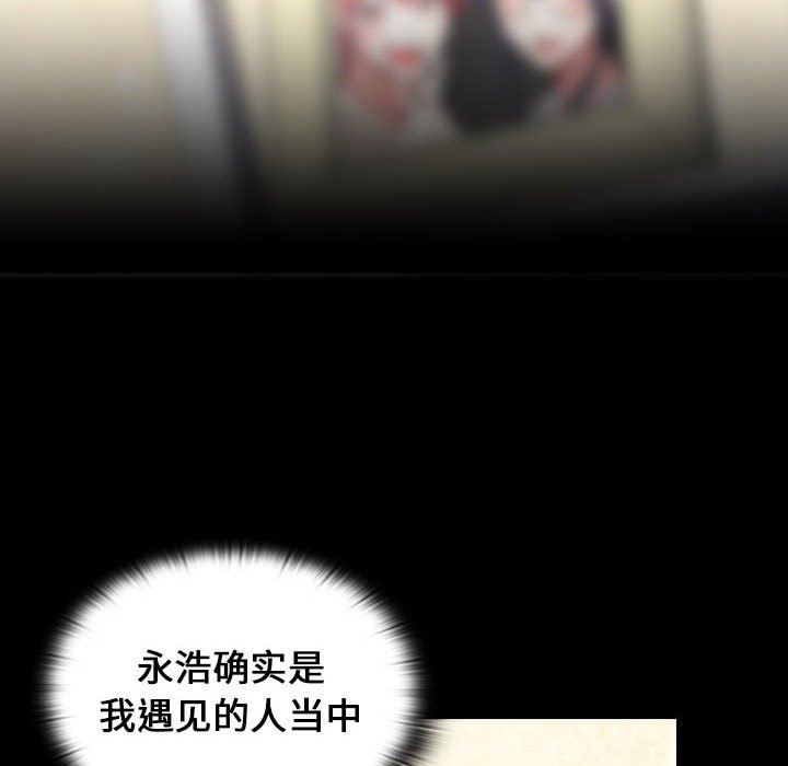 小孩子才做选择第18话