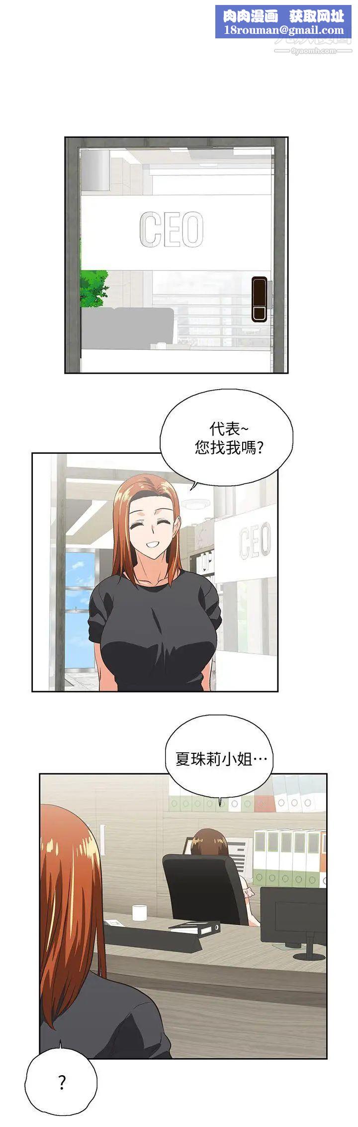 女上男下第24话-先发制人的曦娜