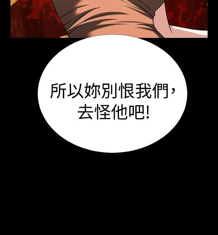 恋爱辅助器第57话