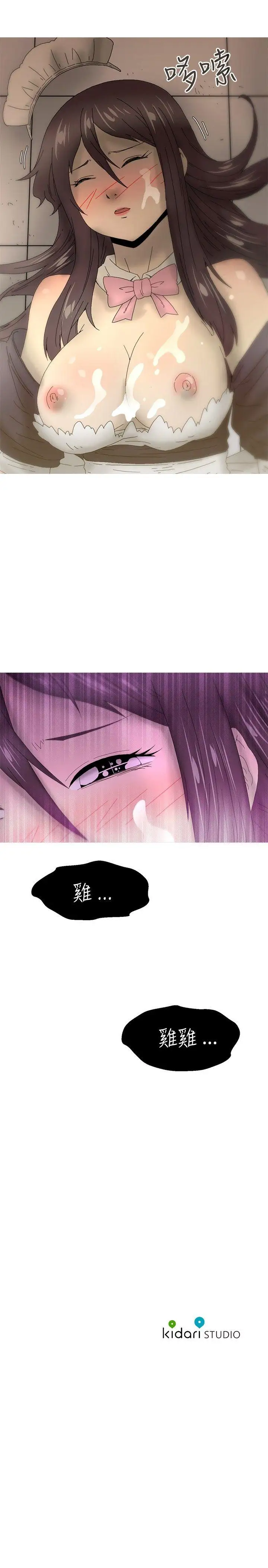 KEEPTHEGIRLS第23话