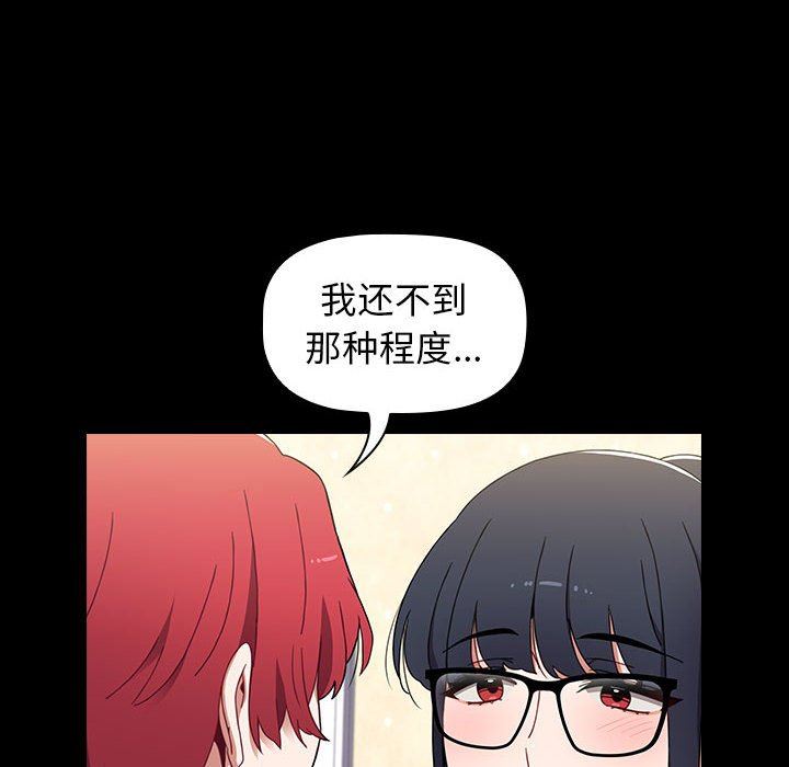 小孩子才做选择第18话