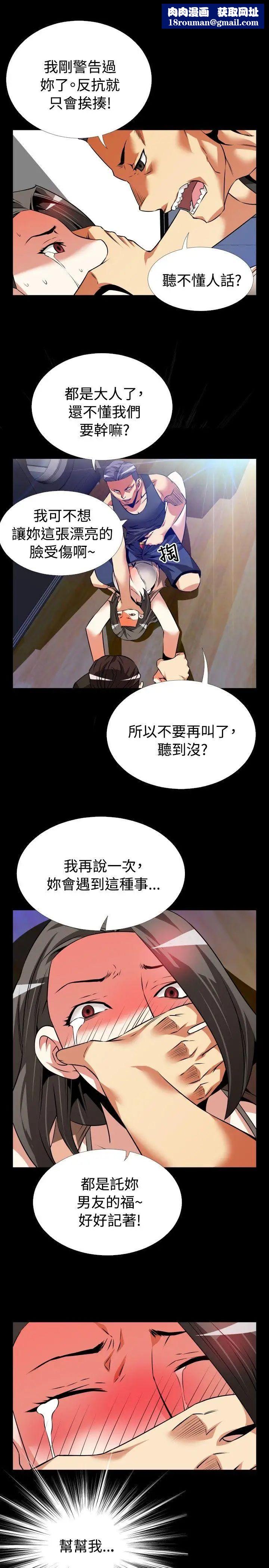 恋爱辅助器第57话