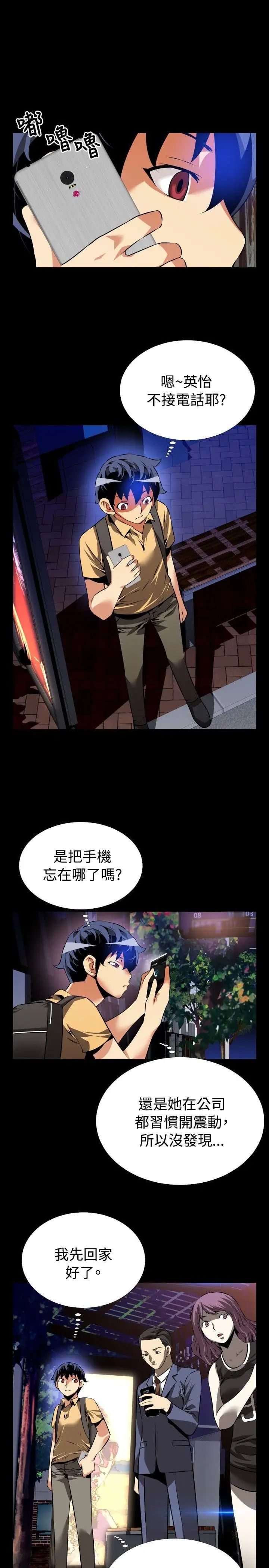 恋爱辅助器第57话