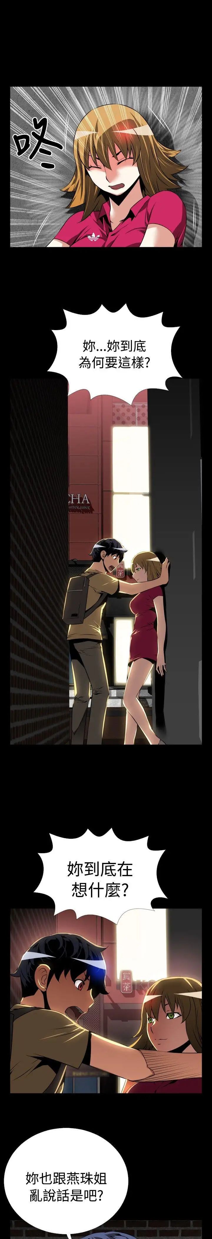 恋爱辅助器第58话