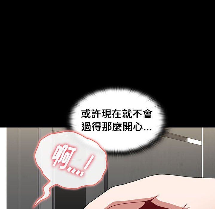 小孩子才做选择第18话