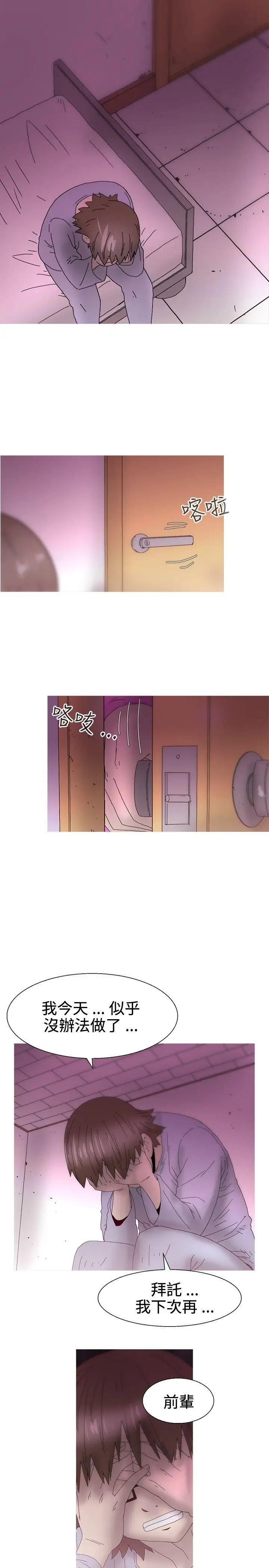 KEEPTHEGIRLS最终话