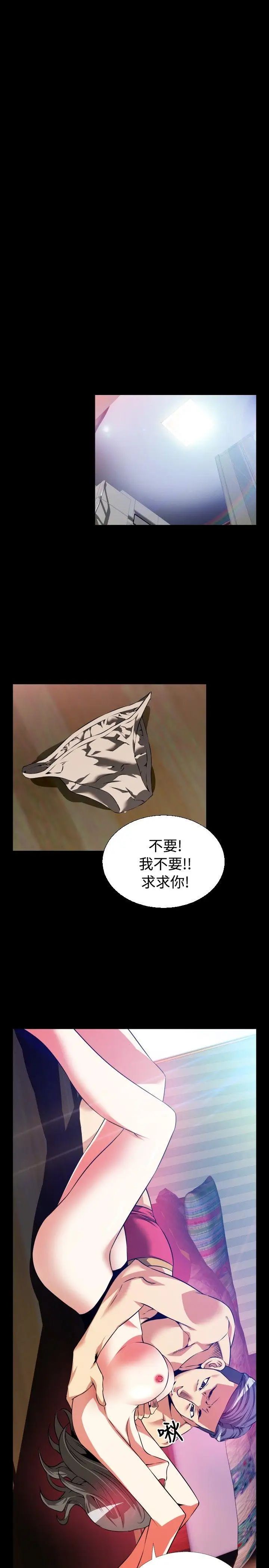 恋爱辅助器第58话