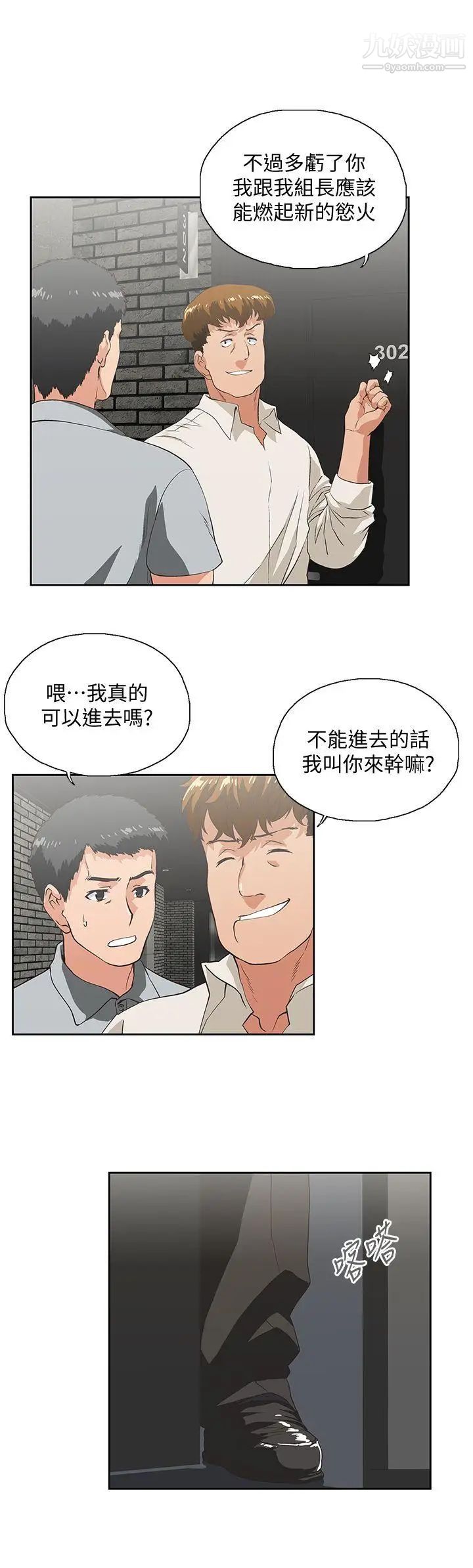 女上男下第25话-我不是故意瞒你的…