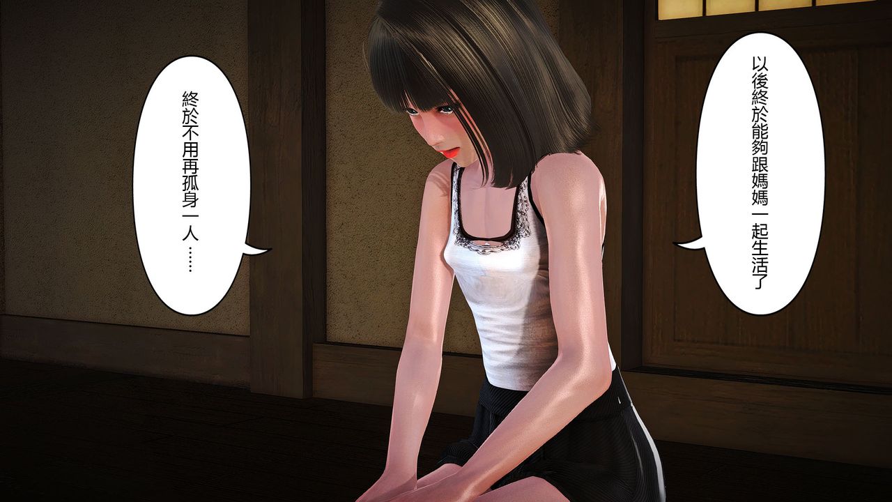 [3D]傀儡人形第06话-最终话