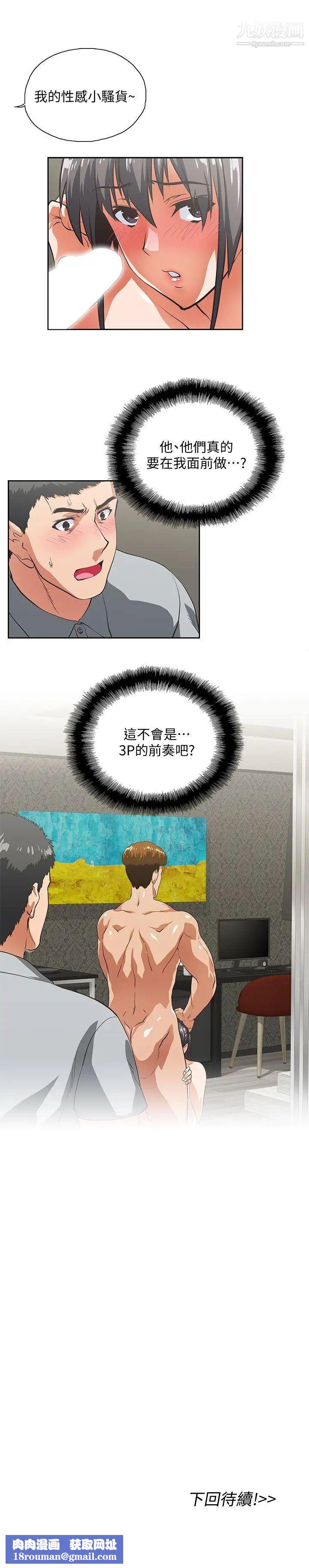 女上男下第25话-我不是故意瞒你的…