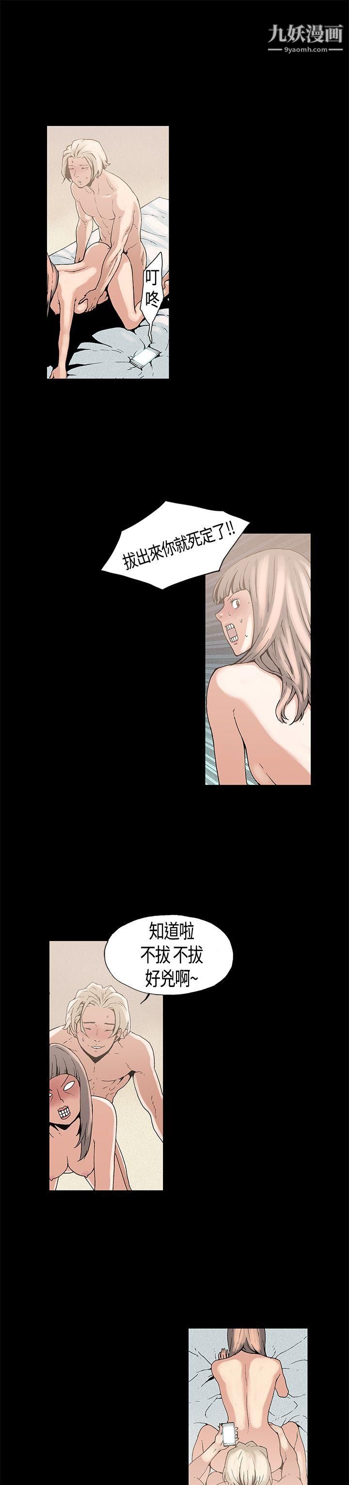 丑闻第一季第1话