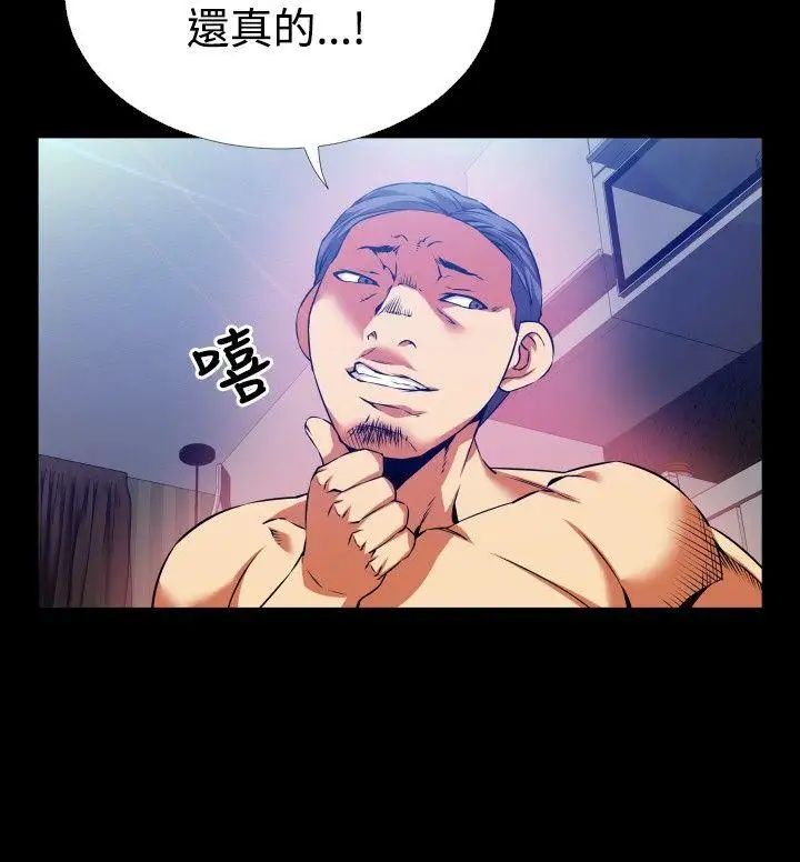 恋爱辅助器第59话