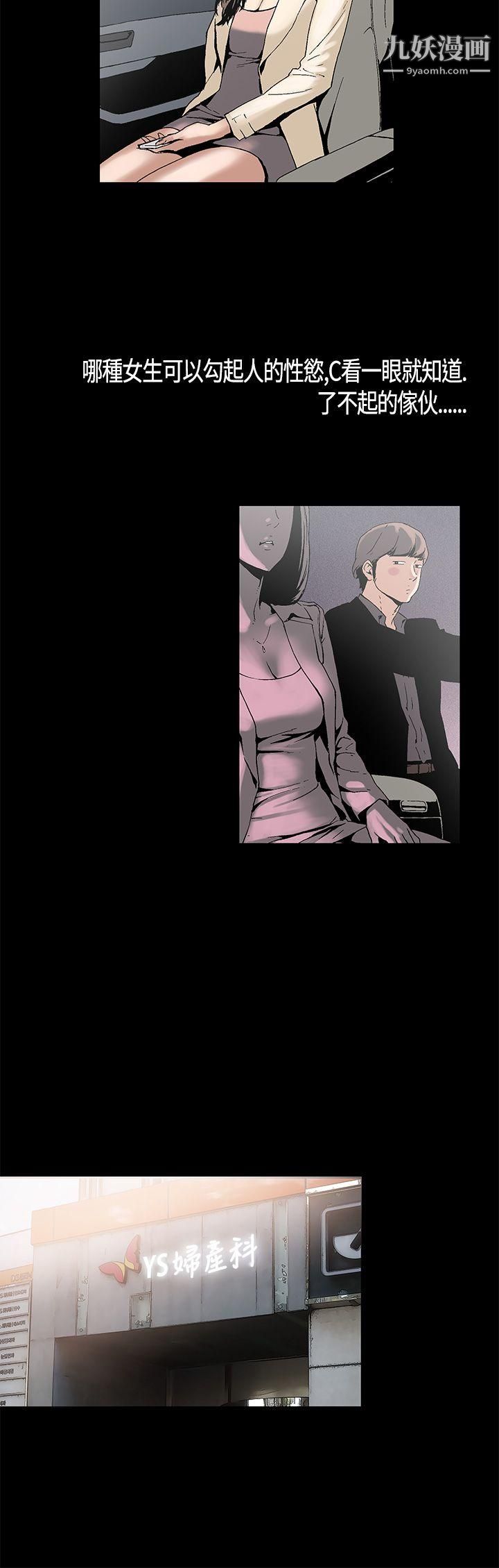 丑闻第一季第1话