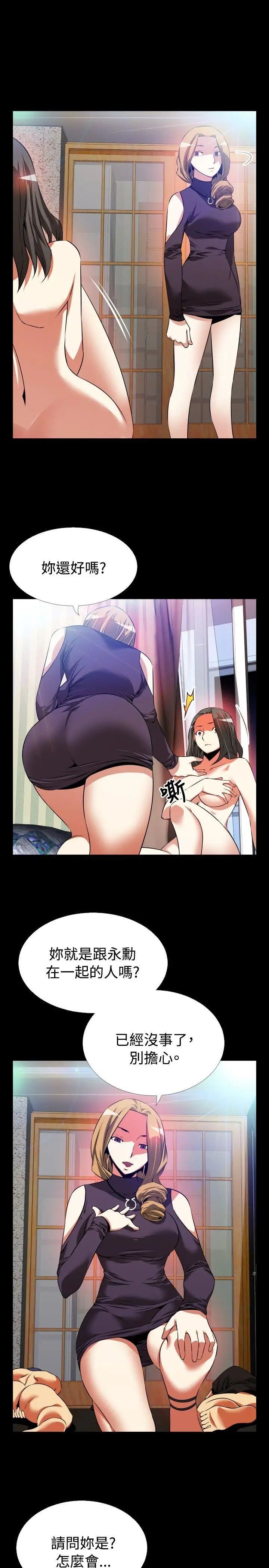 恋爱辅助器第59话