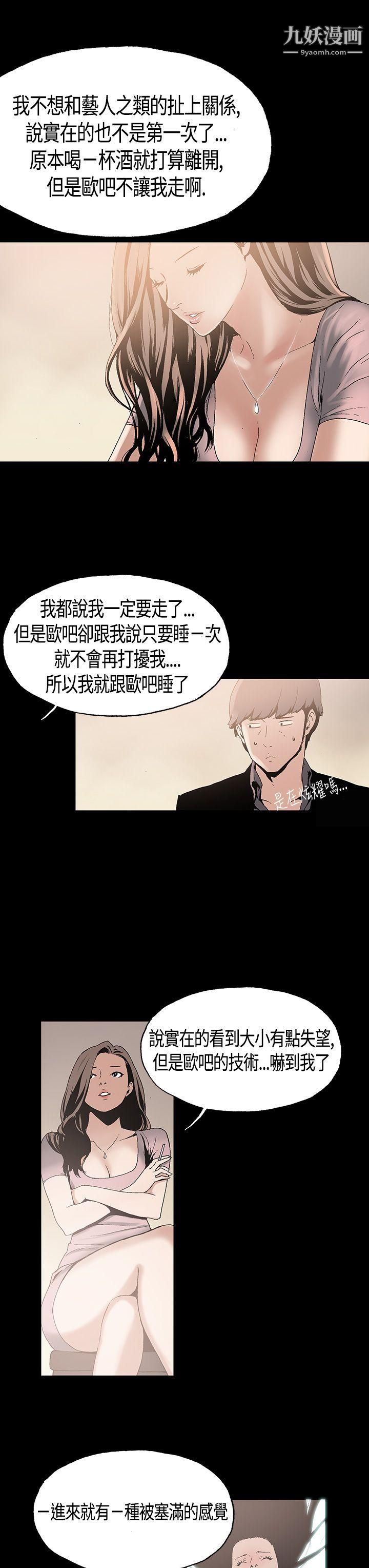 醜聞第一季第1話