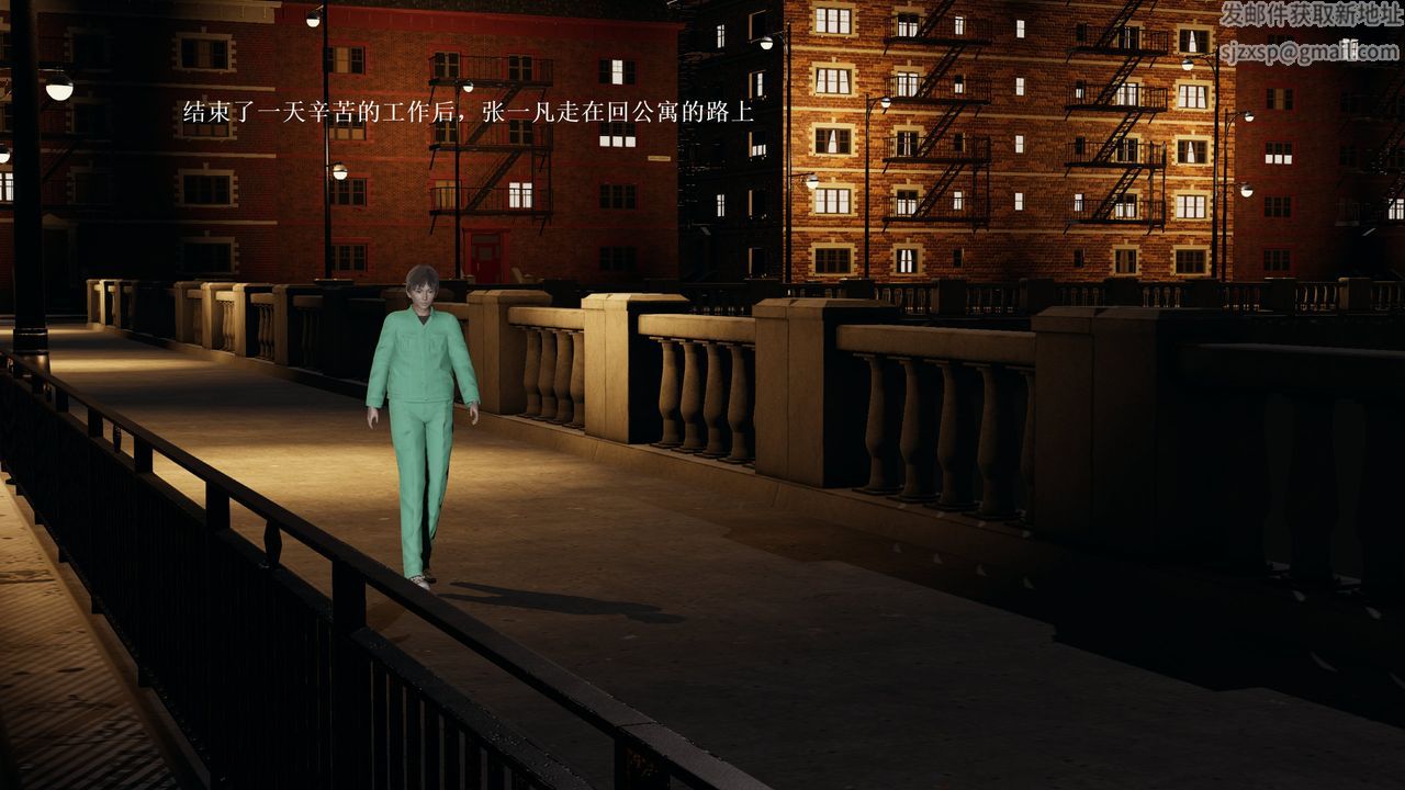 [3D]屌丝的復仇第01话