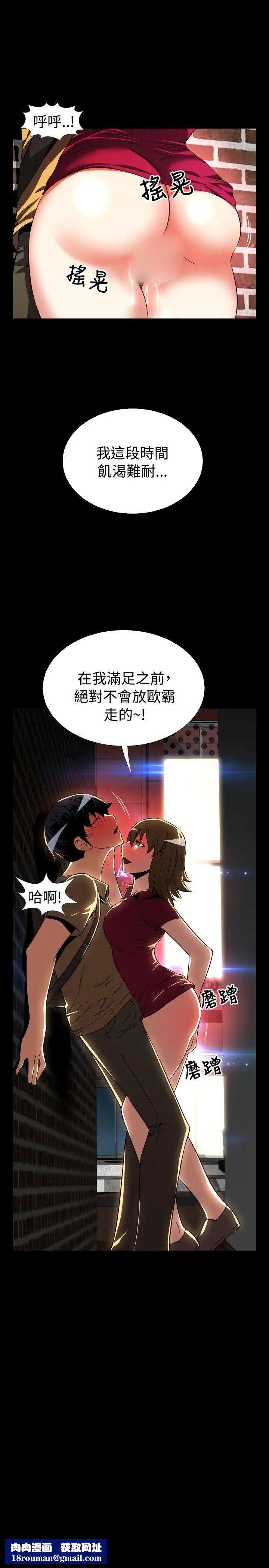 恋爱辅助器第59话