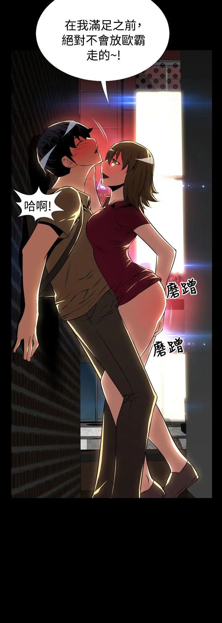 恋爱辅助器第60话