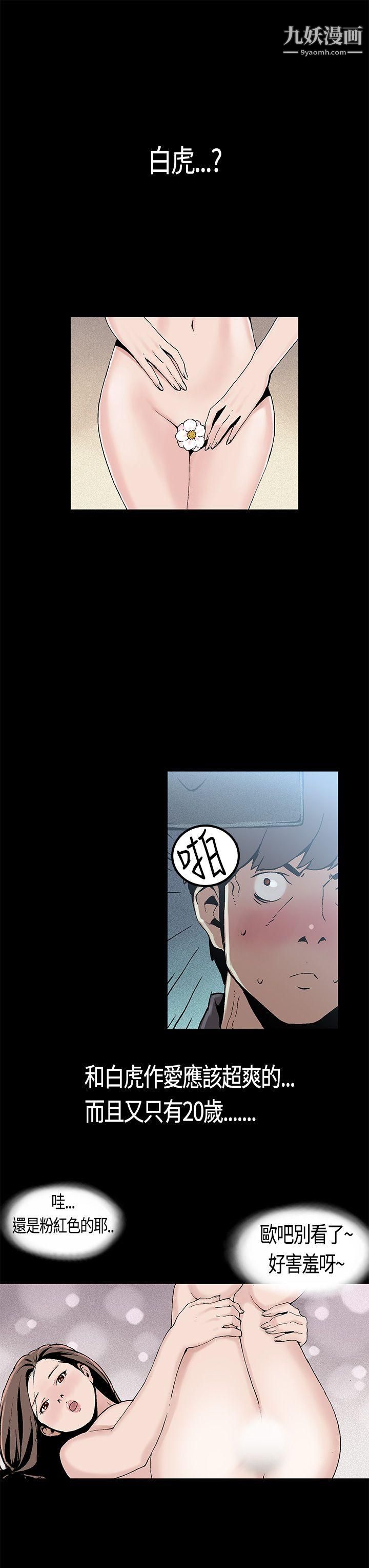 醜聞第一季第2話