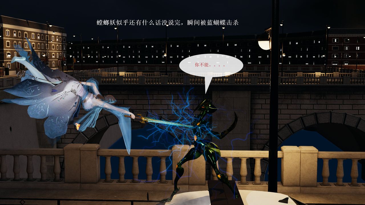 [3D]屌丝的復仇第01话