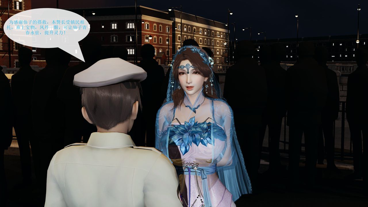 [3D]屌丝的復仇第01话