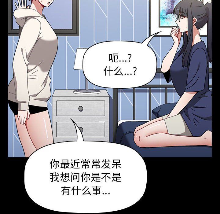 小孩子才做选择第19话