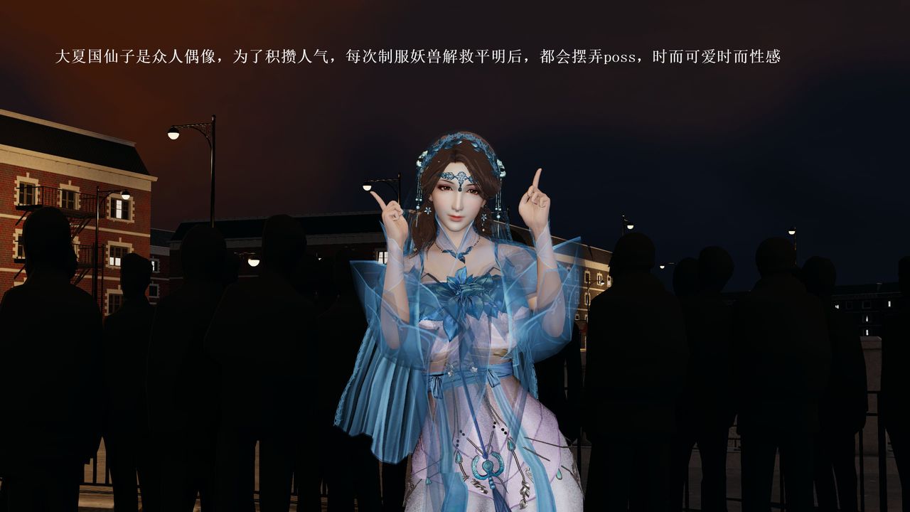 [3D]屌丝的復仇第01话