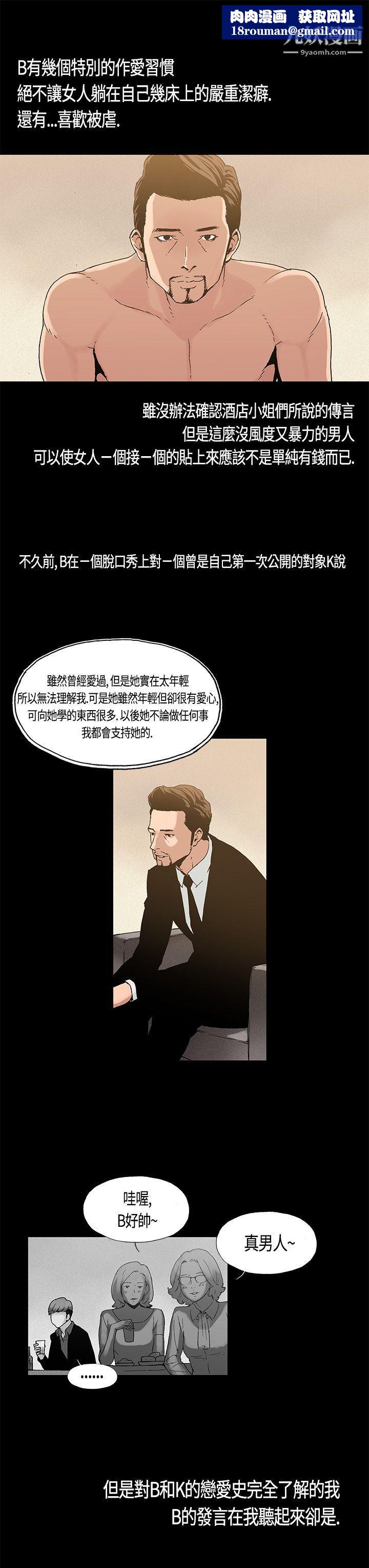 丑闻第一季第3话