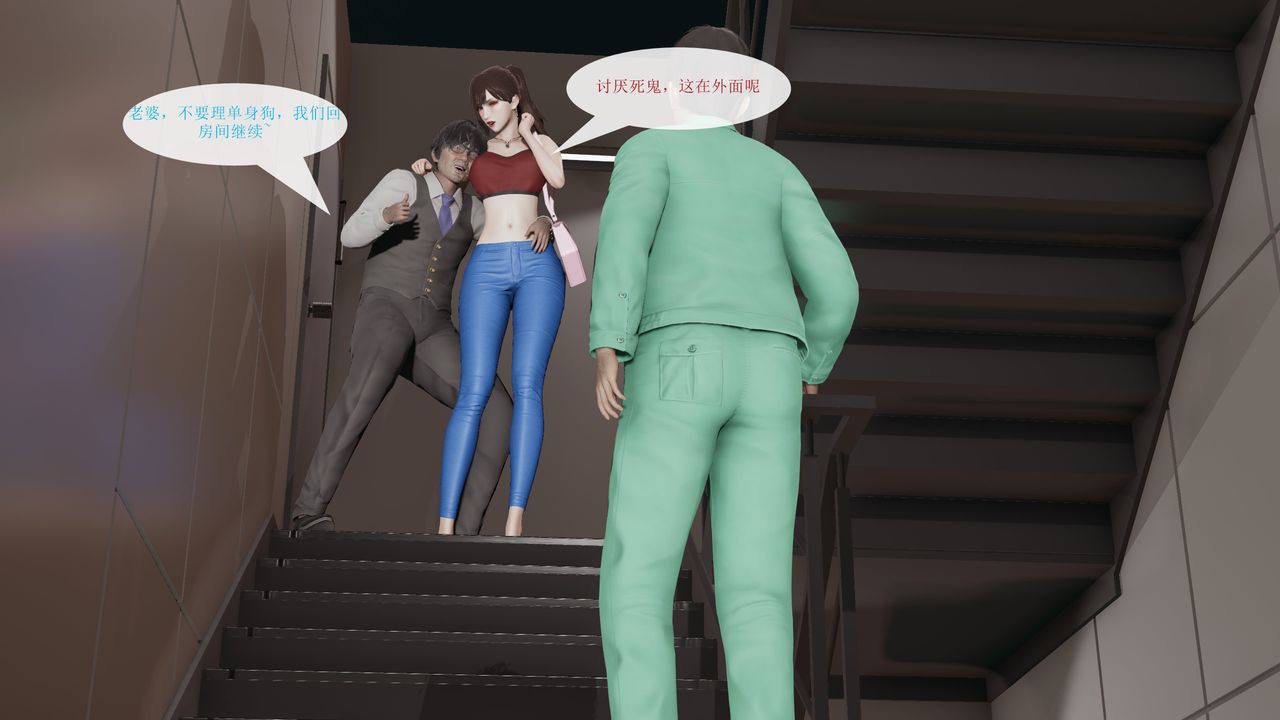 [3D]屌丝的復仇第02话