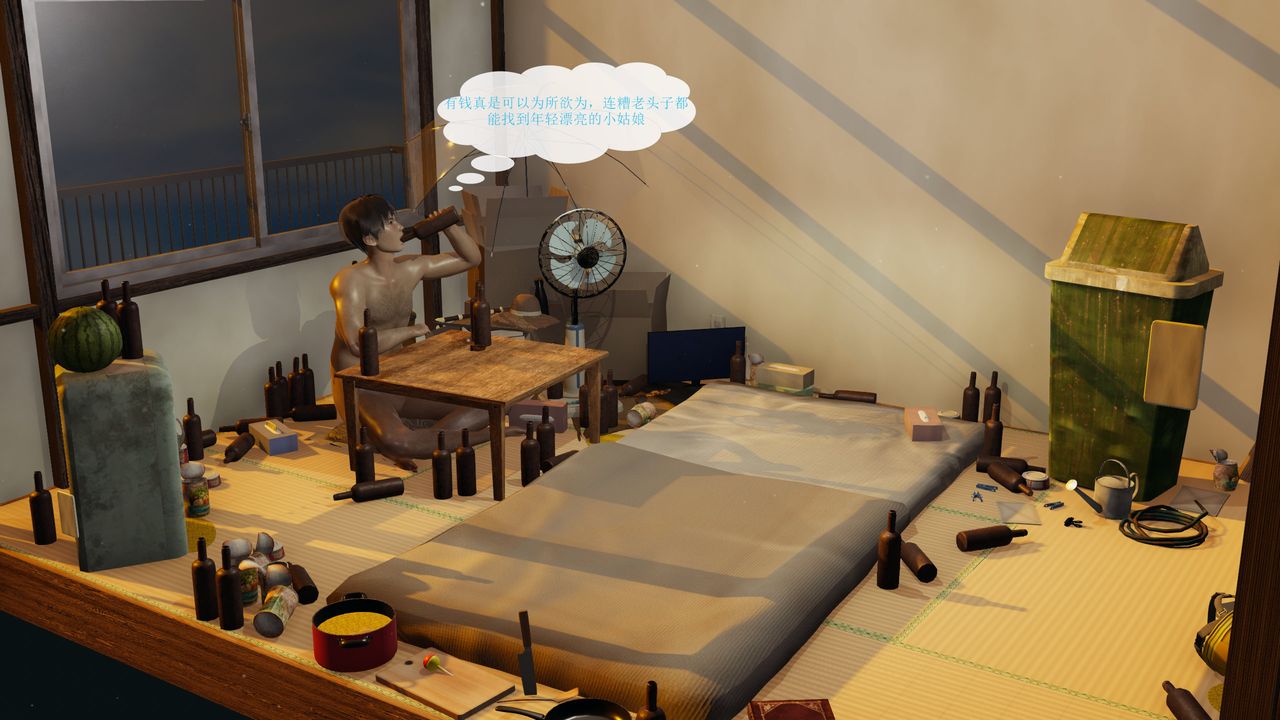 [3D]屌丝的復仇第02话