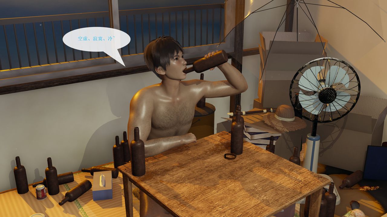 [3D]屌丝的復仇第02话