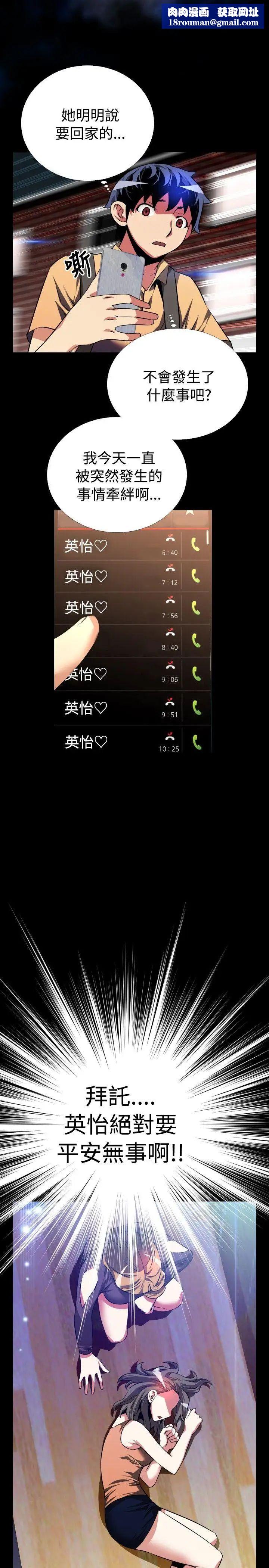 恋爱辅助器第61话