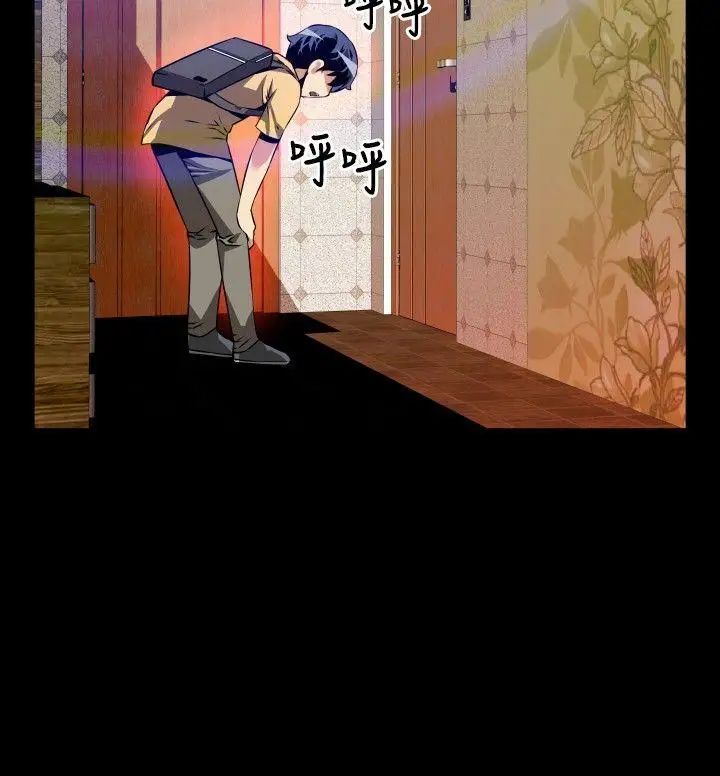 戀愛輔助器第61話