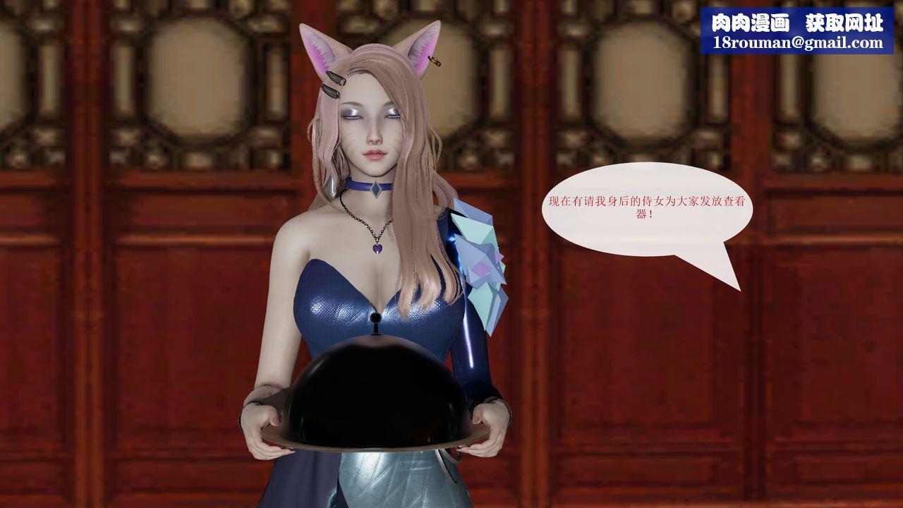 [3D]屌丝的復仇第02话