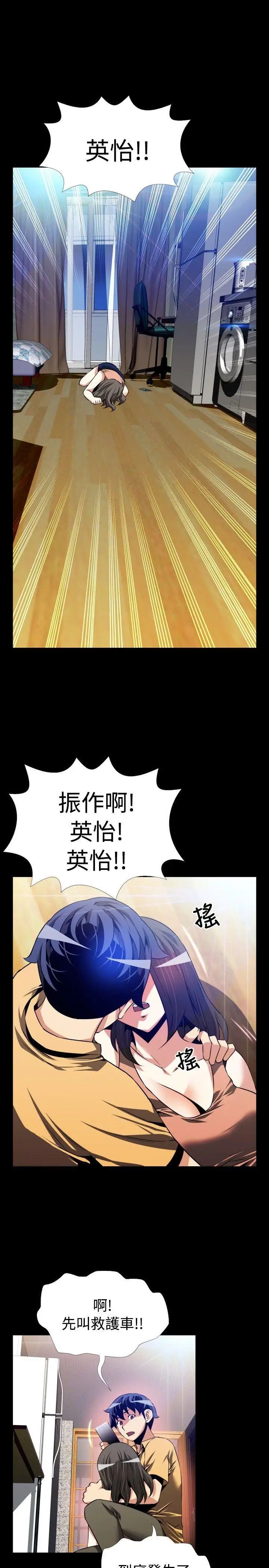 恋爱辅助器第61话