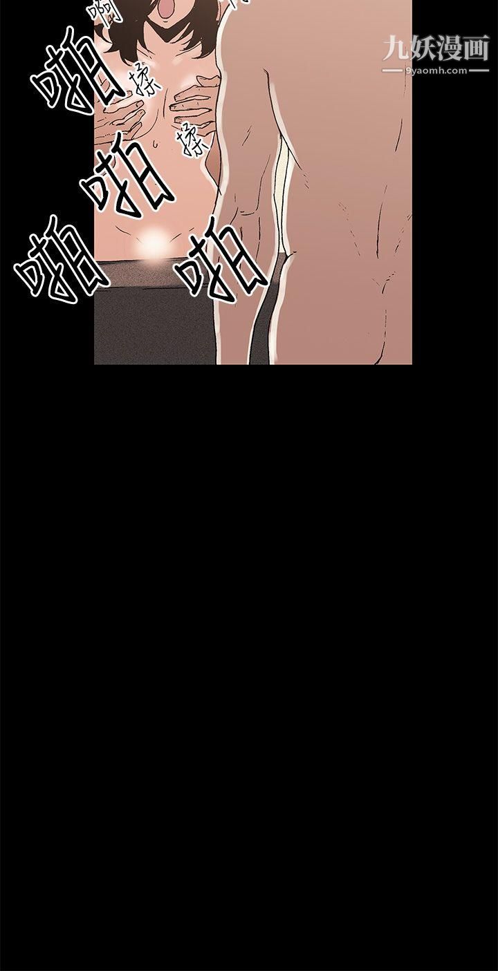 丑闻第一季第3话