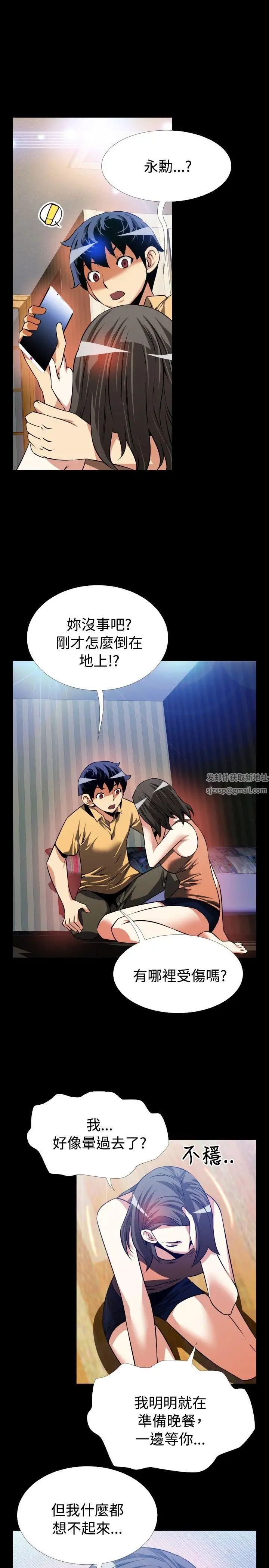 恋爱辅助器第61话