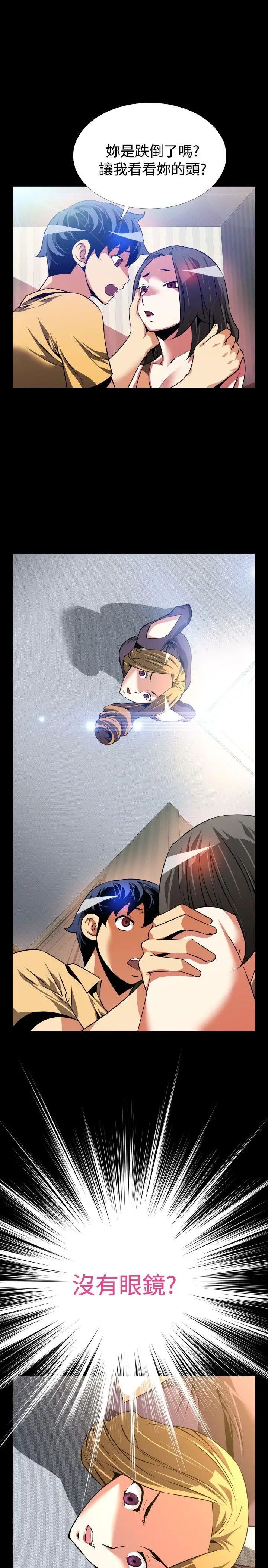 恋爱辅助器第61话