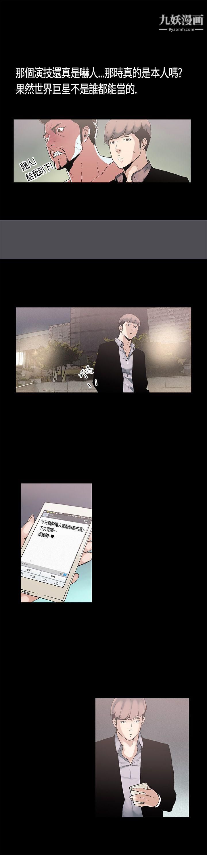 丑闻第一季第3话