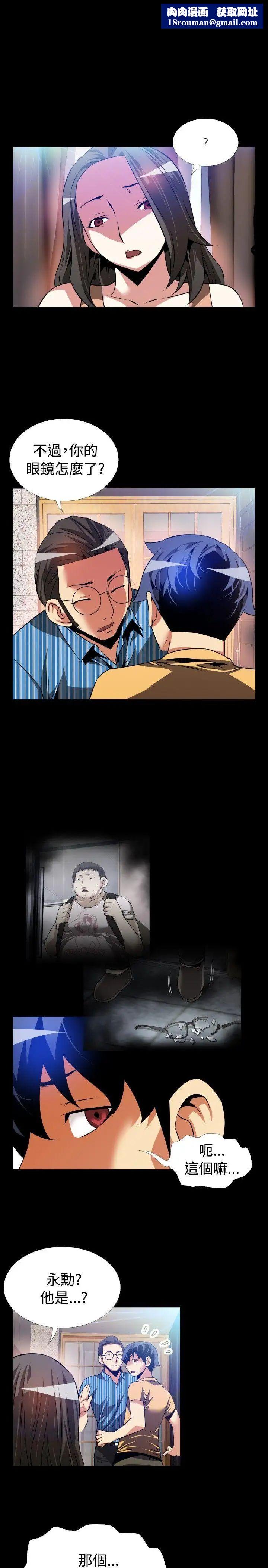 恋爱辅助器第61话