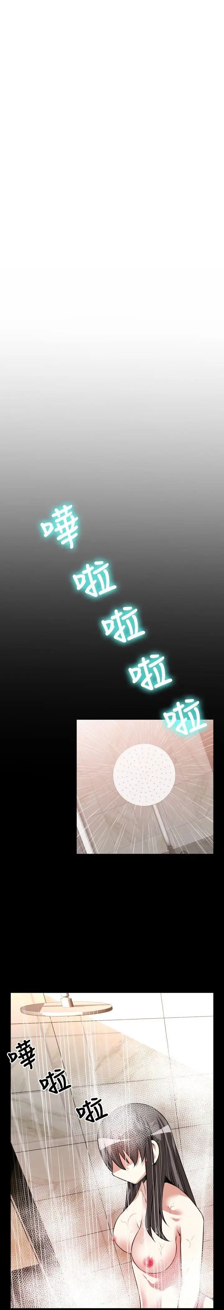 恋爱辅助器第61话