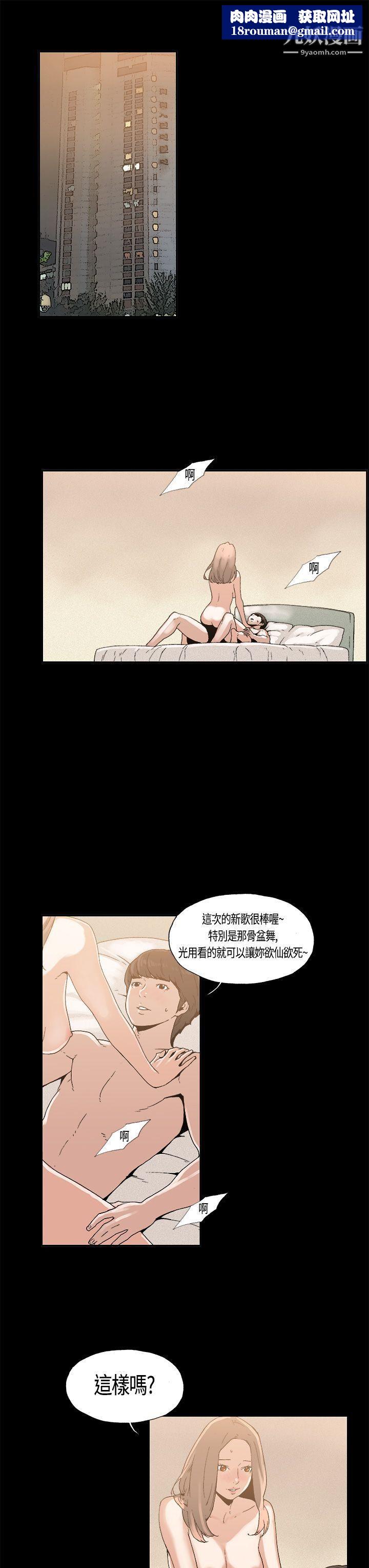 丑闻第一季第4话