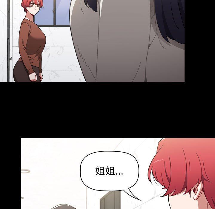 小孩子才做选择第19话